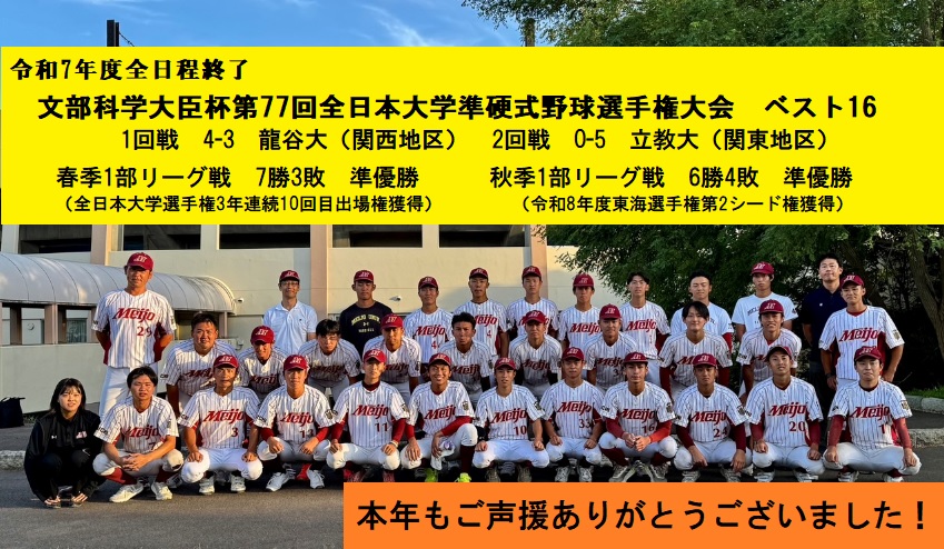 令和７年度終了